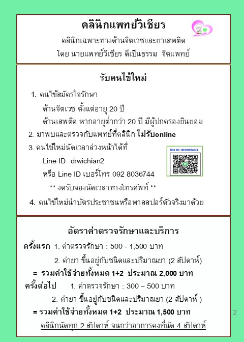บริการ69 2