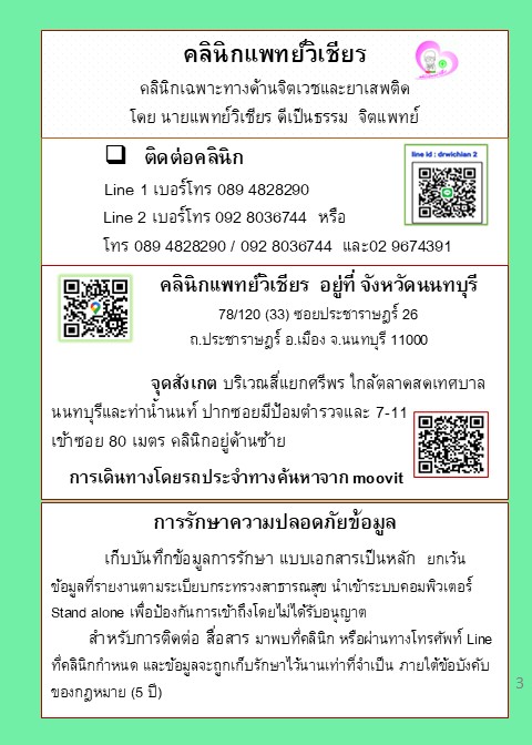 บริการ69 3