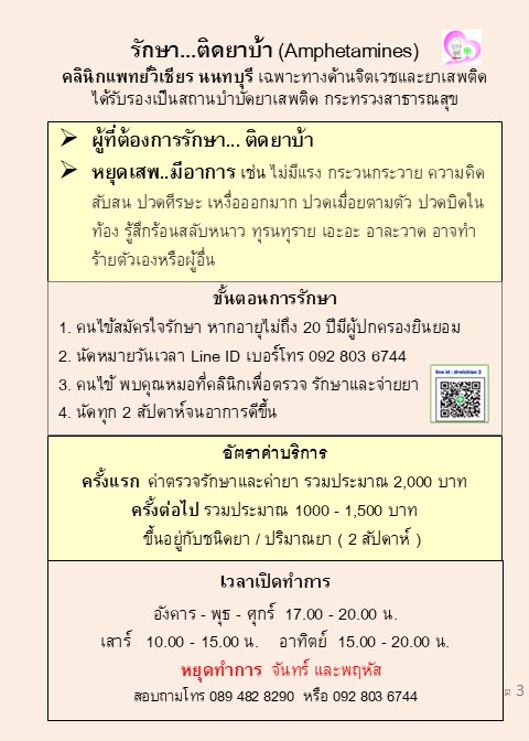 ยาบ้า69